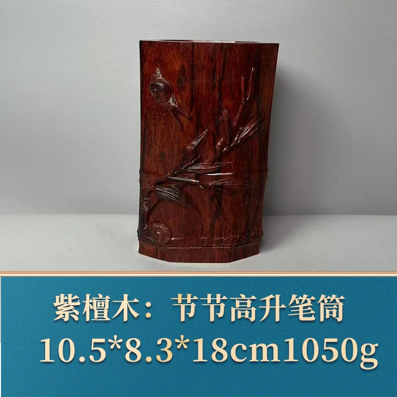 50806 节节高升笔筒 紫檀木