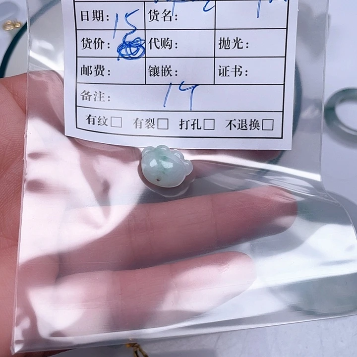 疏***雨翡翠未镶嵌戒指13456