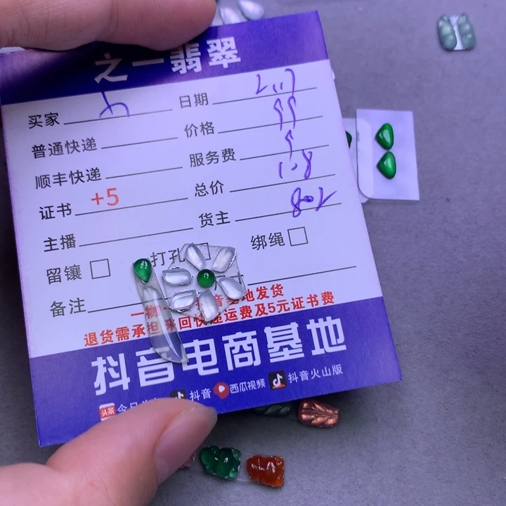 翡翠挂件未镶嵌小*袄