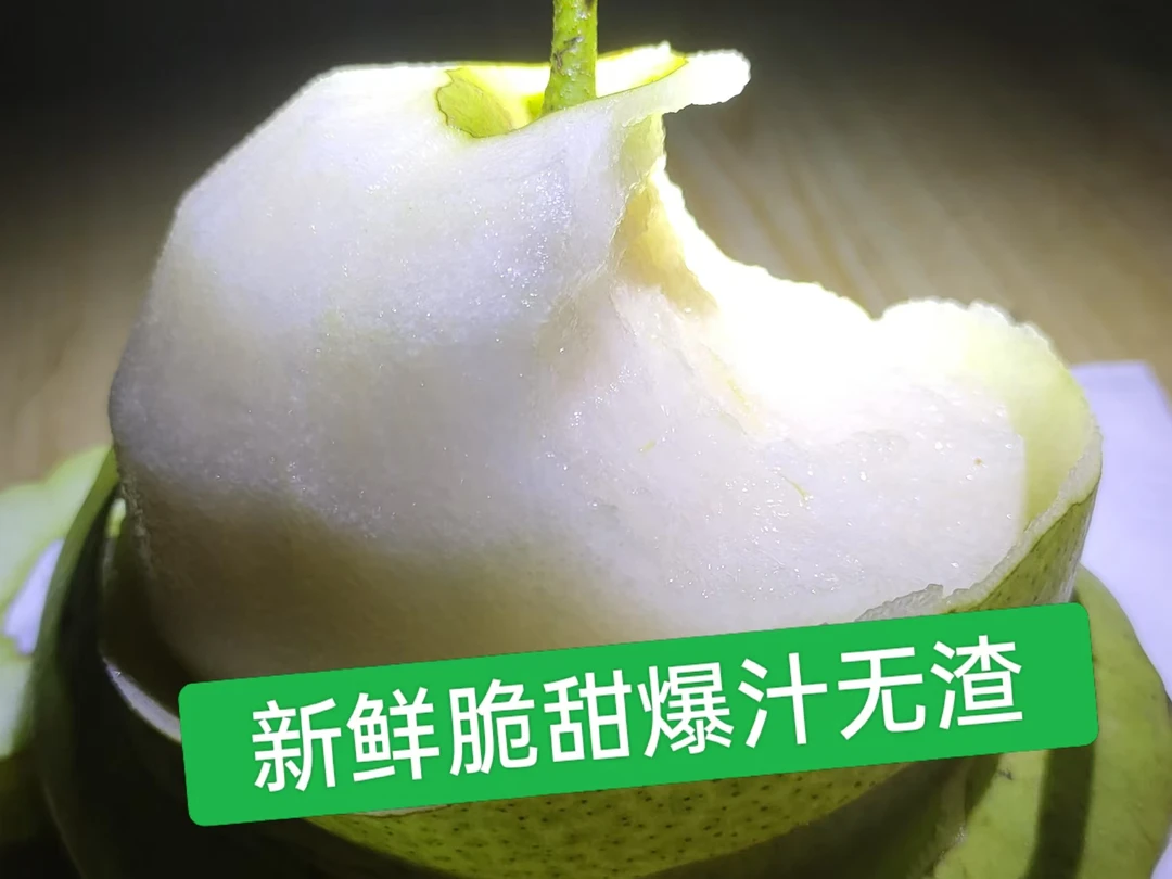 现摘翠玉梨整箱5斤 7-9个