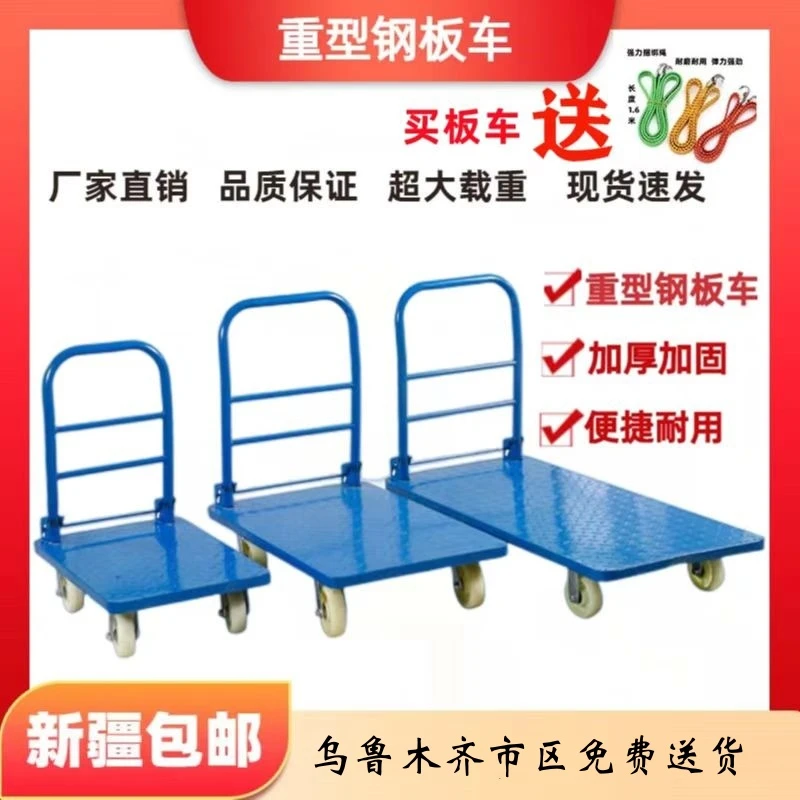 加厚钢板手推车静音平板车拖车拉货车搬运推车耐用便捷新疆包邮