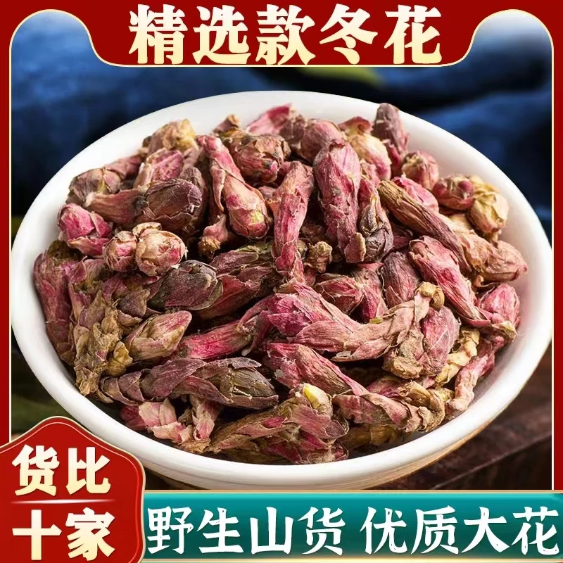 正宗新货款冬花g精选款冬花茶蜜款冬花艾冬九九花蜂斗菜包邮