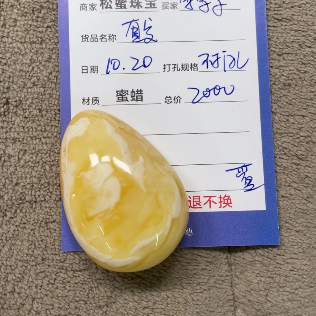 定制琥珀未镶嵌蜜蜡