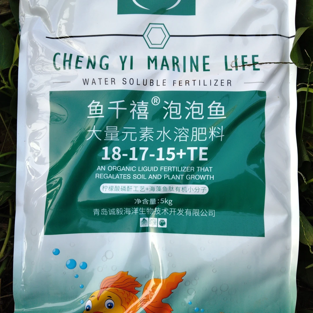 柠檬酸磷酐海藻鱼肽平衡大量元素五公斤