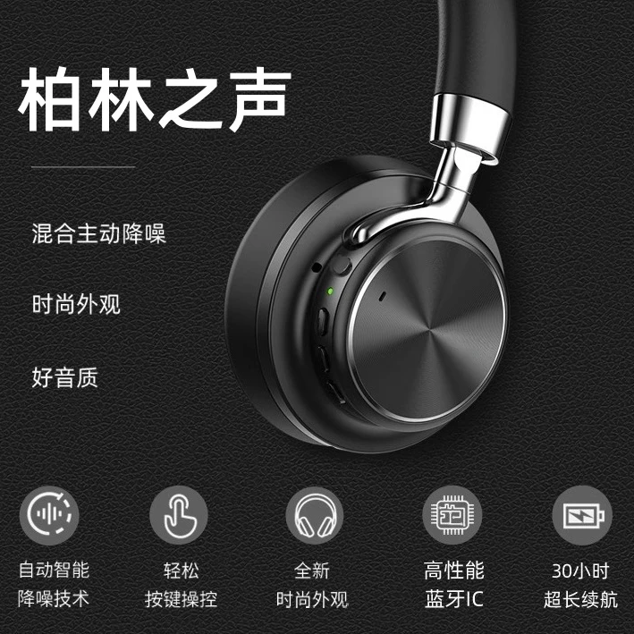 降噪蓝牙耳机头戴式低延迟电竞耳机高级音质蓝牙耳机有线柏林之声