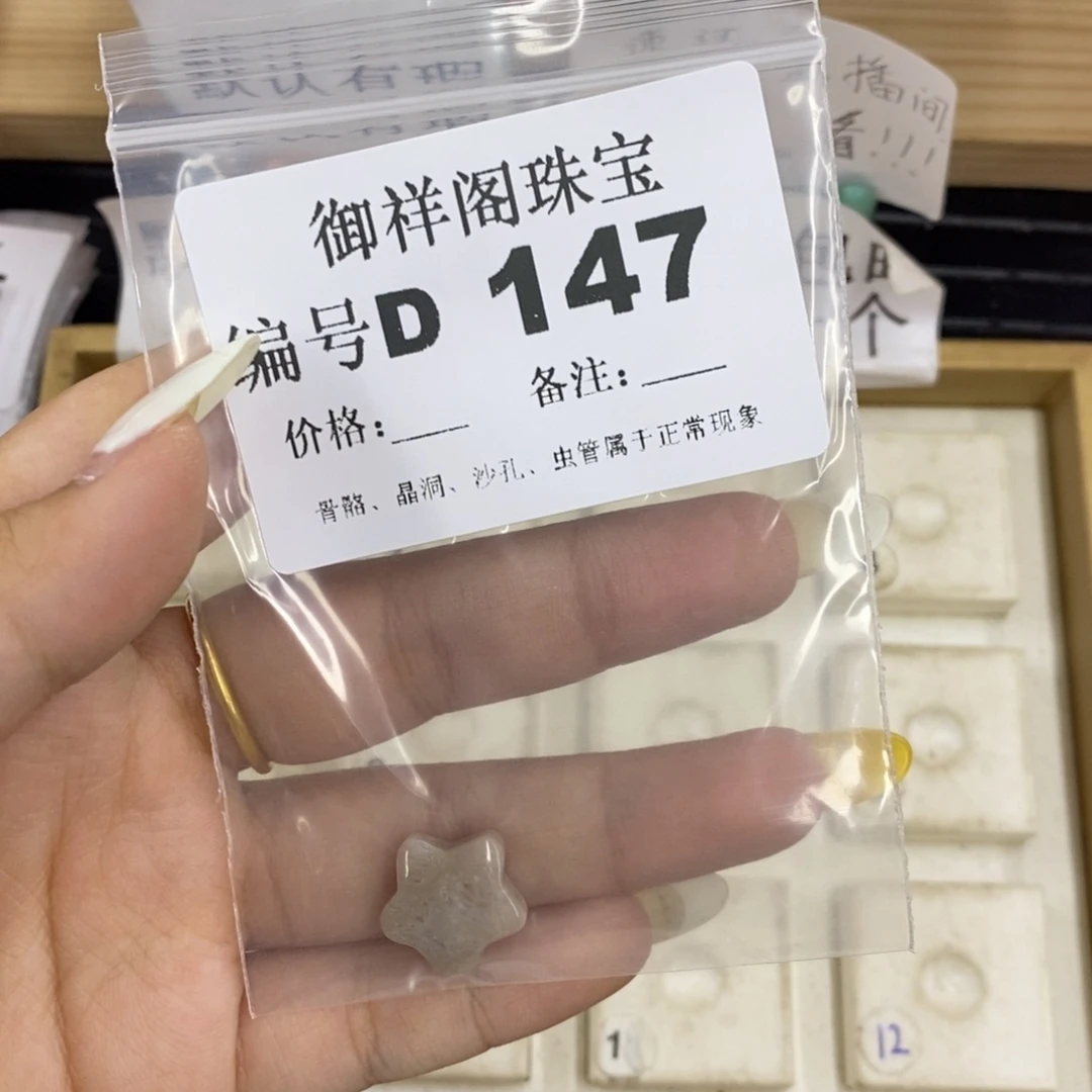 硅化珊瑚合金戒指苏*.