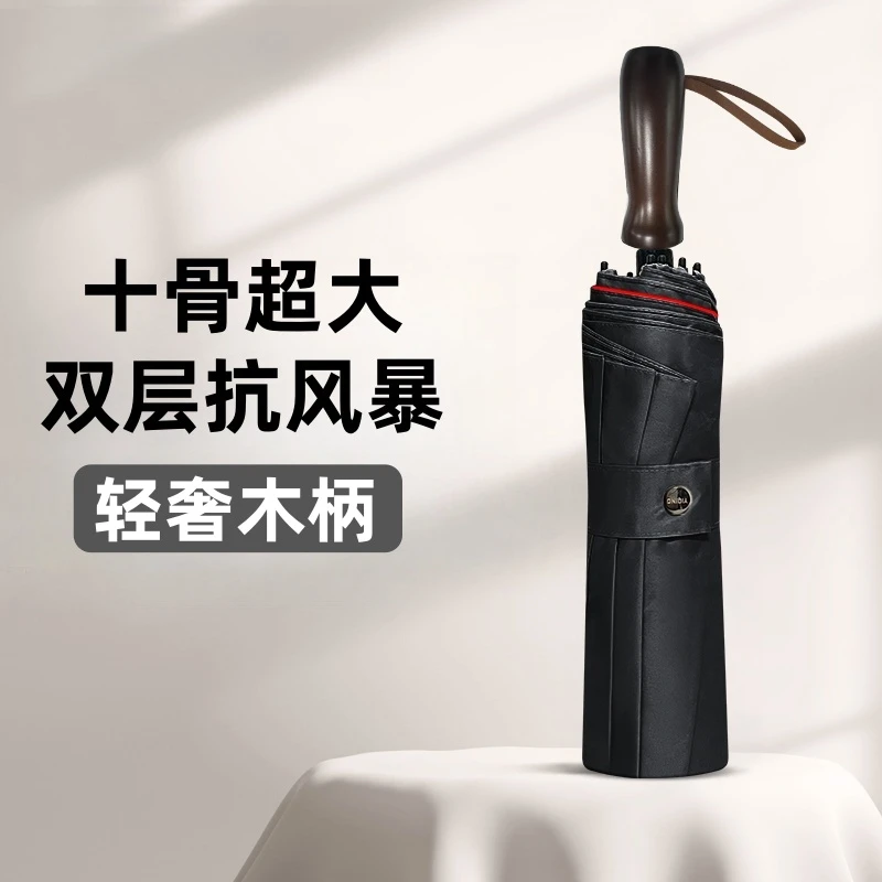 特大号折叠伞超大雨伞双层遮阳加固结实抗风暴雨男女士三折叠商务