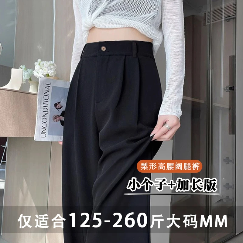 大梨型身材240斤胖mm显瘦裤子春秋季高腰垂坠感宽松西裤3416