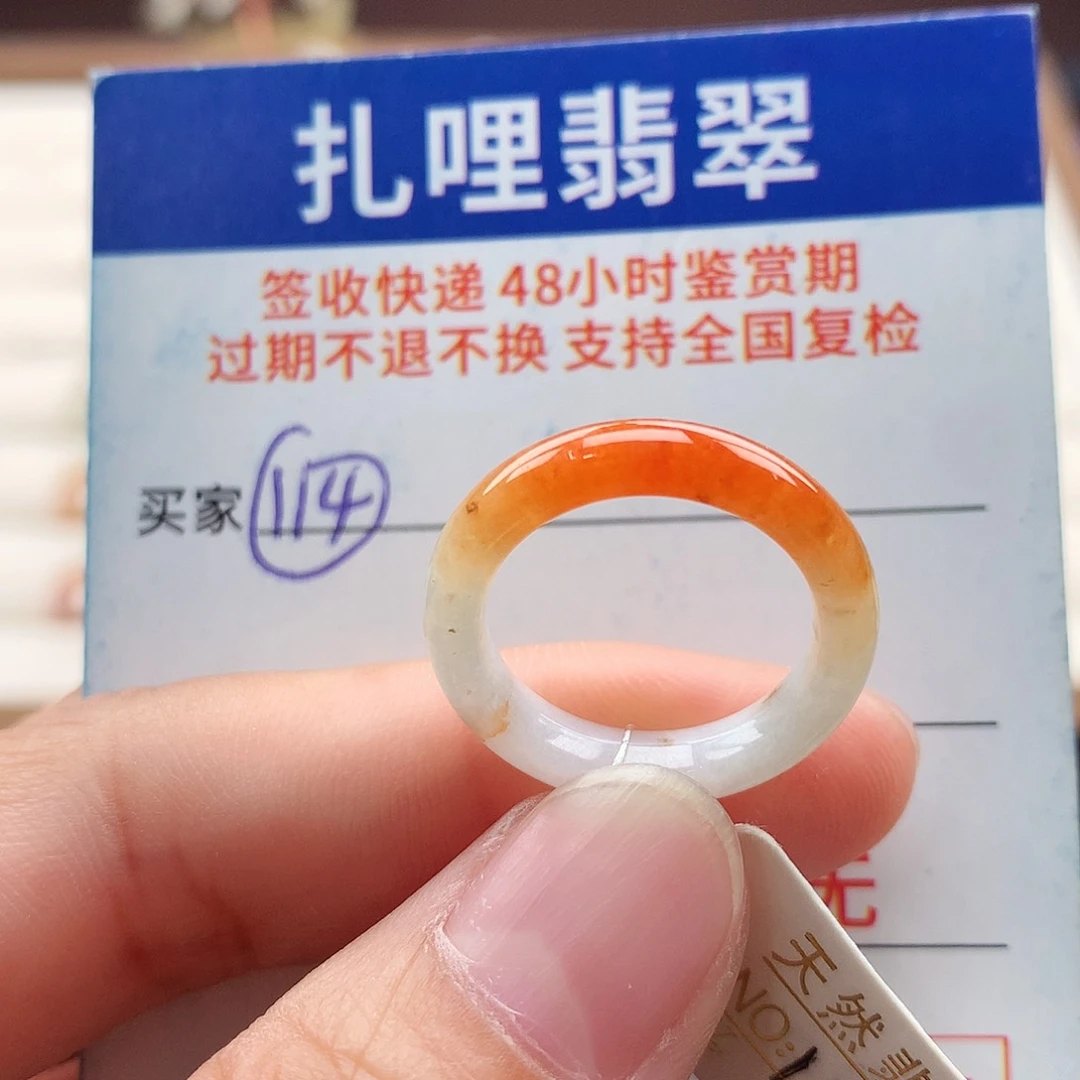 未镶嵌戒指翡翠11 12号