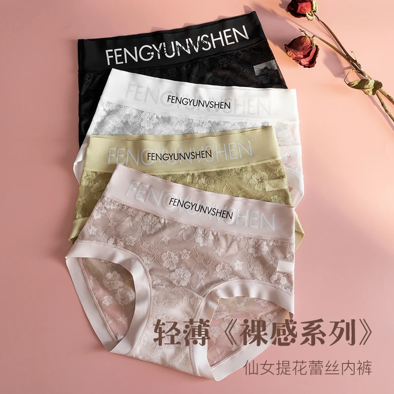【10A抑菌】中腰高弹透气时尚女款无痕大包臀加长底裆女式蕾丝内裤