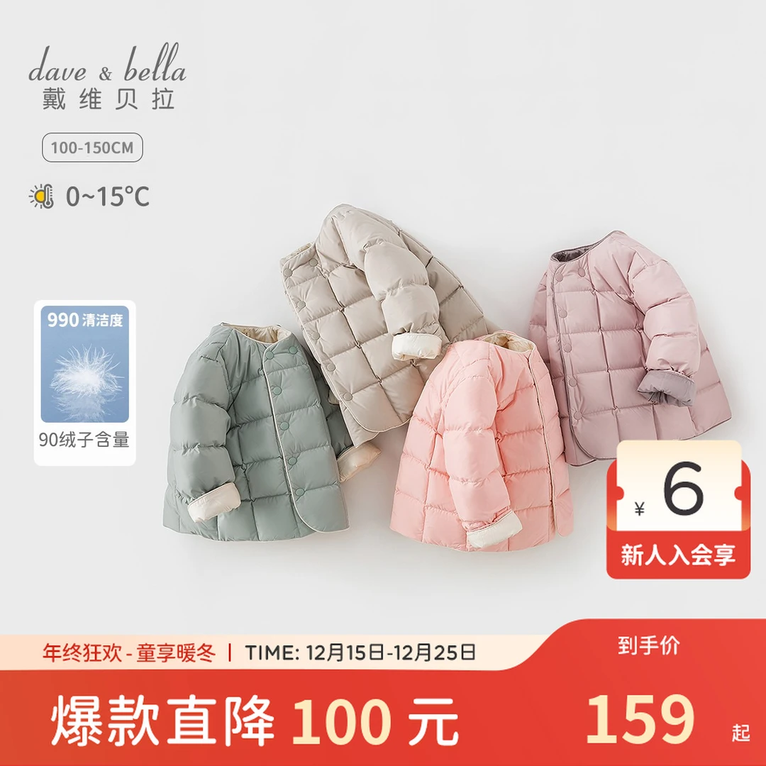 戴维贝拉童装儿童轻薄羽绒服新款男童女童保暖内胆外套宝宝冬装