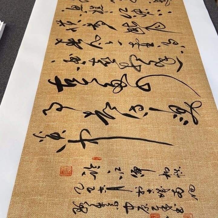 书法书法作品临江仙