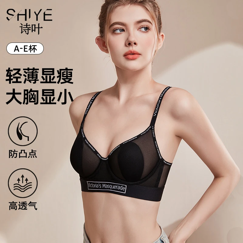 诗叶春夏无痕大胸显小胸内衣超薄款兔耳杯性感美背聚拢文胸罩法式