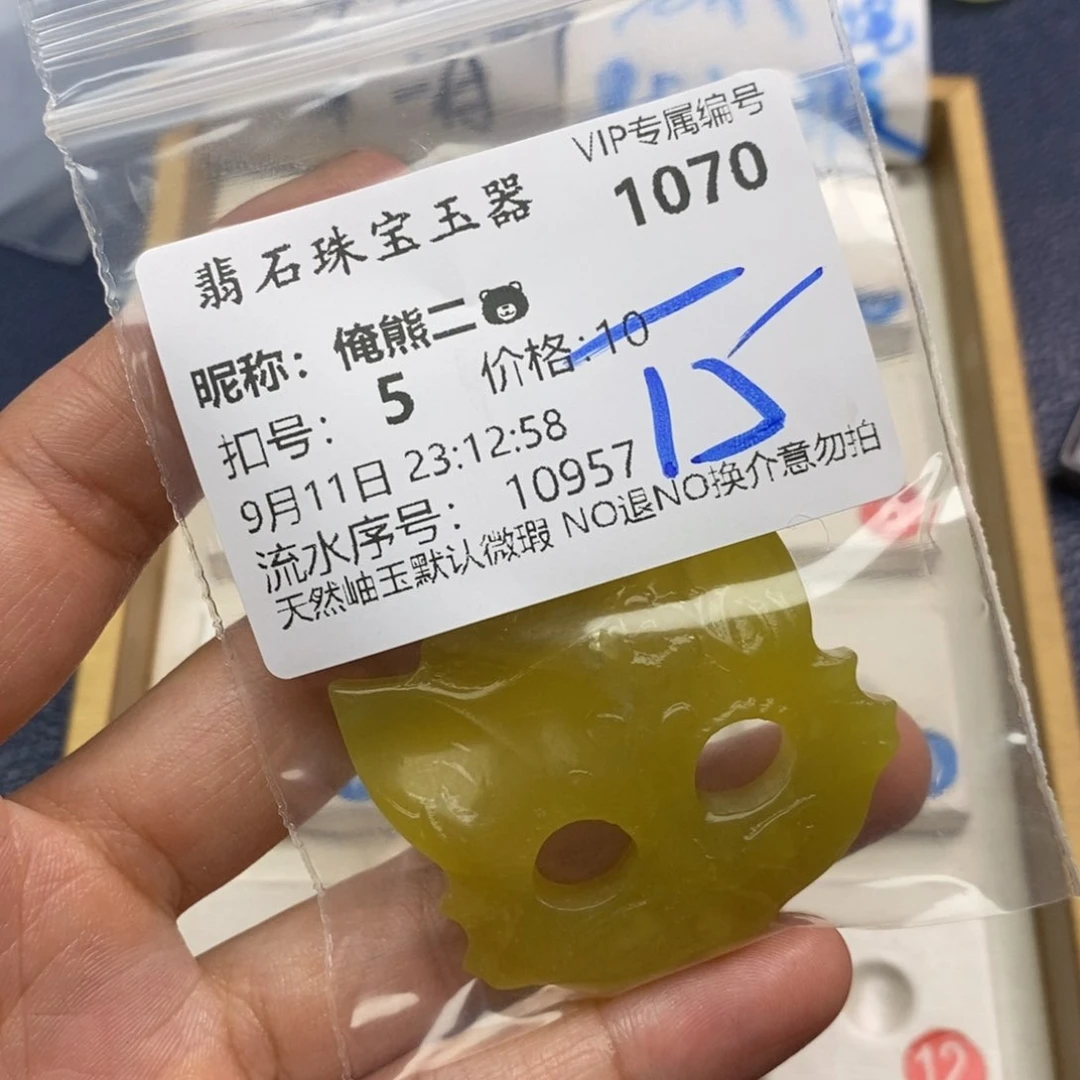 未镶嵌蛇纹石玉颈饰俺**?