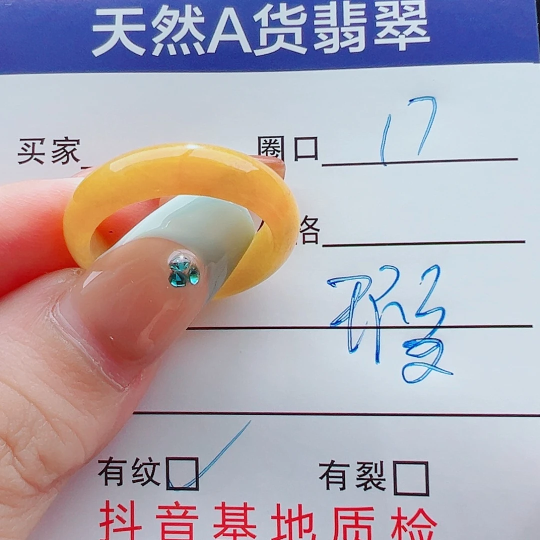 未镶嵌戒指翡翠戒圈
