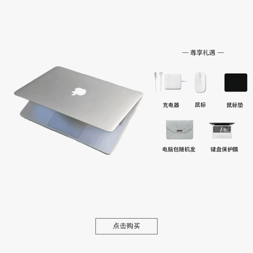 95新 Apple/苹果 MAC办公学习剪辑设计听歌追剧娱乐笔记本电脑