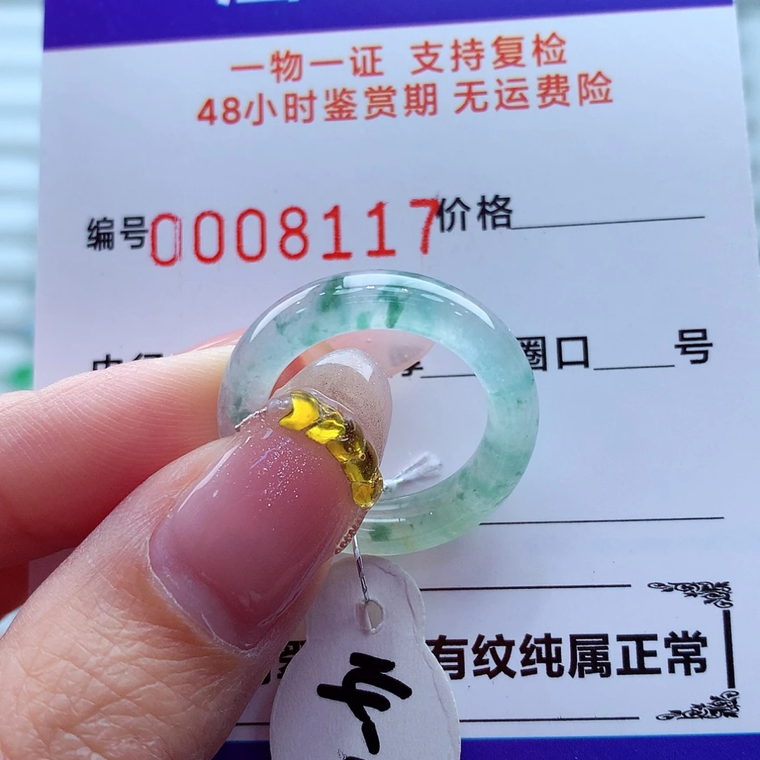 翡翠未镶嵌戒指翡翠
