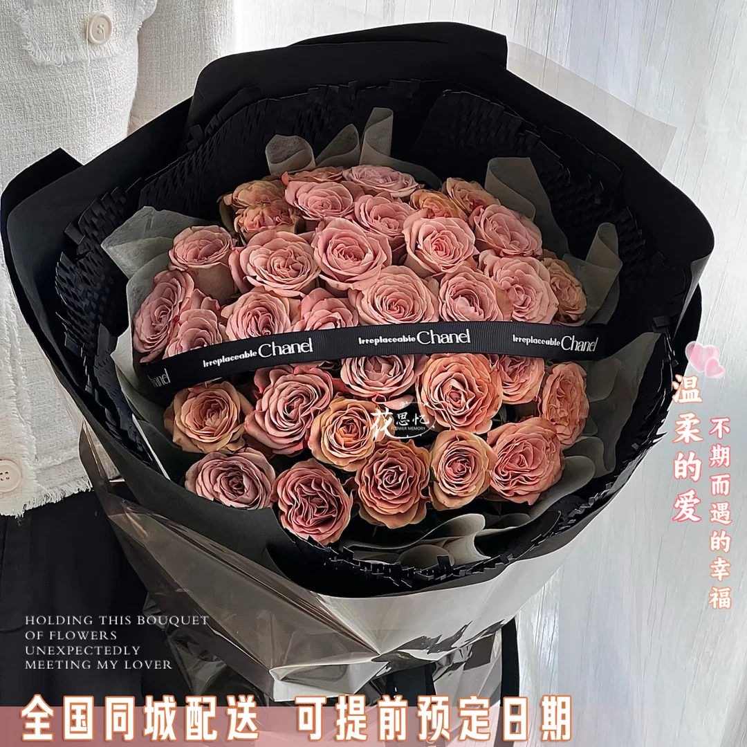 520情人节❤甜蜜告白【33朵卡布奇诺玫瑰花束】520情人节礼物惊喜送老婆女朋友恋人鲜花订花同城配送小时达