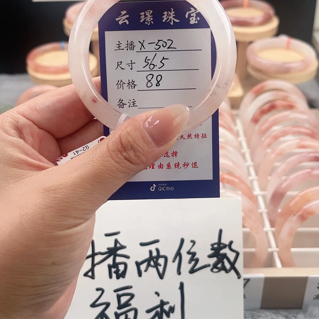 石英质玉未镶嵌手镯