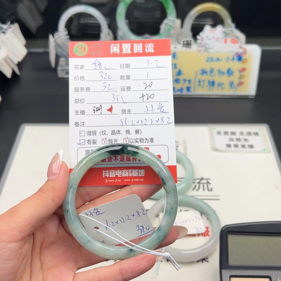 未镶嵌手镯翡翠甜**?