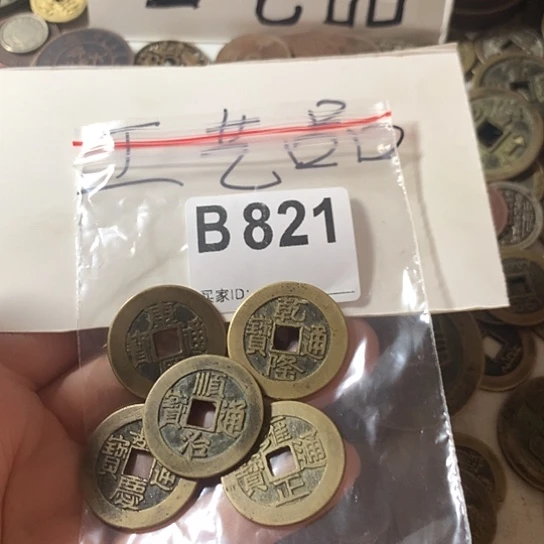 铜现代工艺品五帝钱铜元花钱