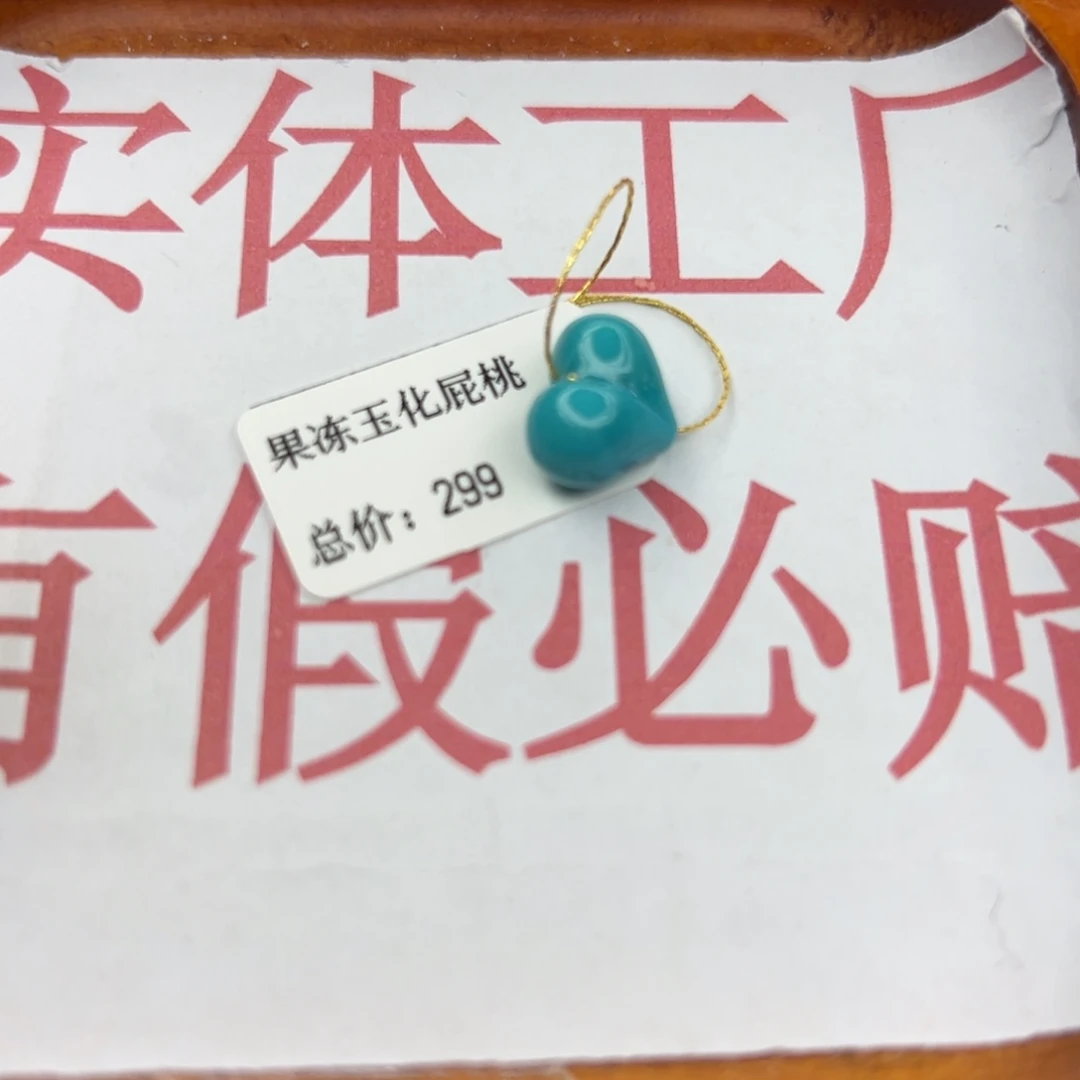 绿松石未镶嵌珠宝半成品