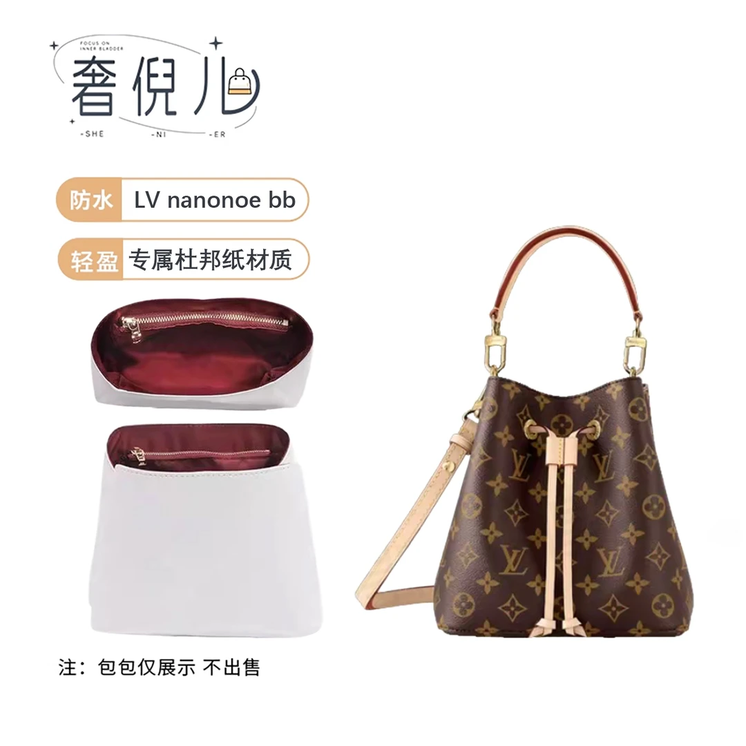 奢倪儿neonoe bb内胆包适用于lv小水桶包杜邦纸包中包撑配件