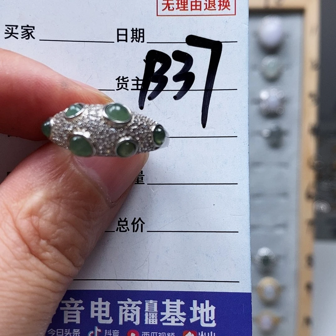 翡翠戒指未镶嵌戒指