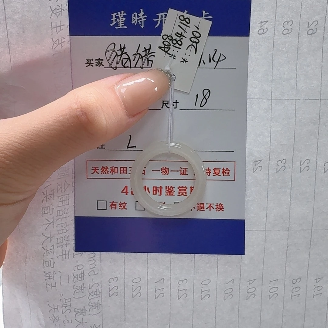 未镶嵌戒指和田玉