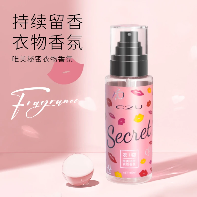 【陪伴大礼】C2U唯美秘密衣物香氛 持久留香除异味便携衣物香氛