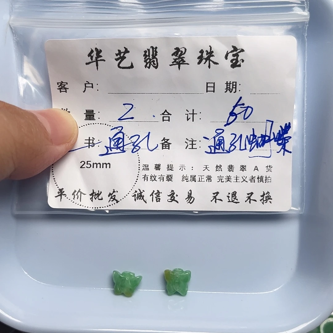 颈饰未镶嵌翡翠天然翡翠