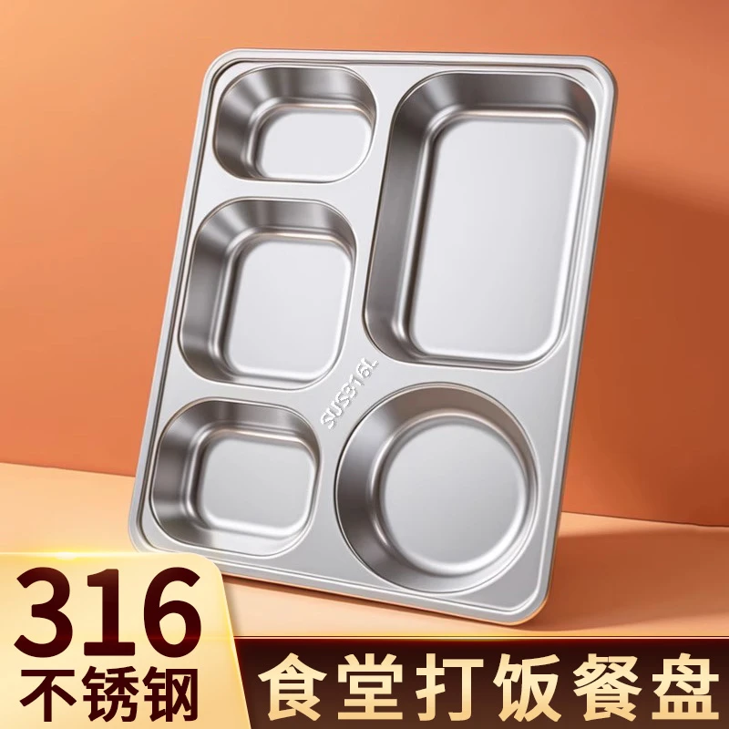 316不锈钢快餐盘大人学生分格饭盒上班族食堂打饭餐盒碗2025新款