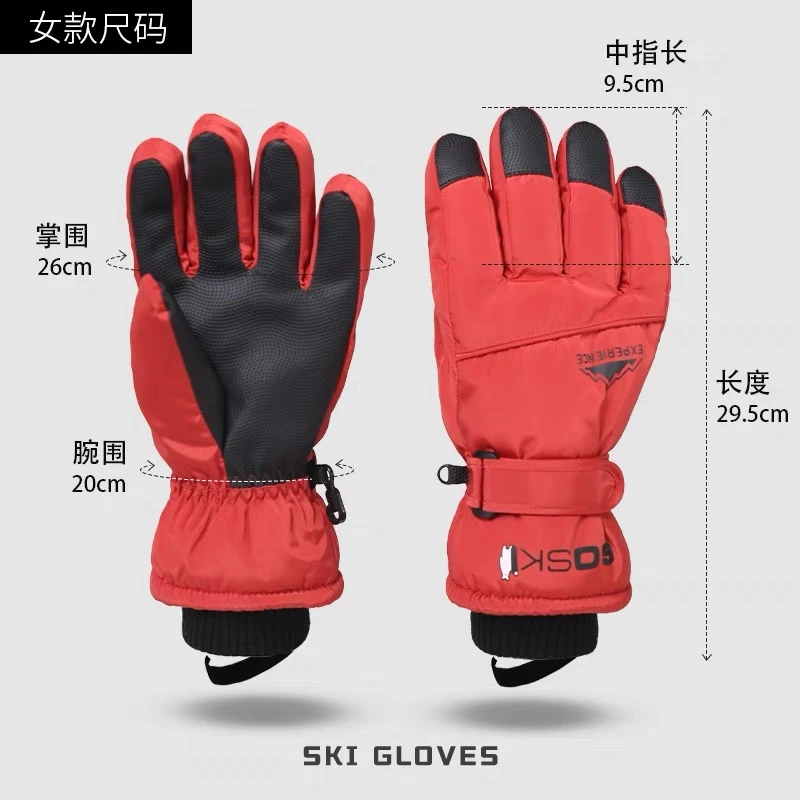 滑雪手套女冬户外男骑行电动摩托车保暖防滑耐磨防丢防水触屏五指