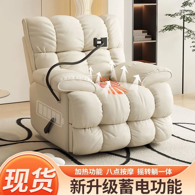 头等太空沙发舱多功能客厅懒人按摩电动旋转躺椅摇椅云朵休闲单人