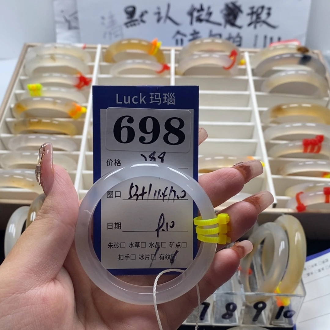 j***e手镯玛瑙/玉髓未镶嵌