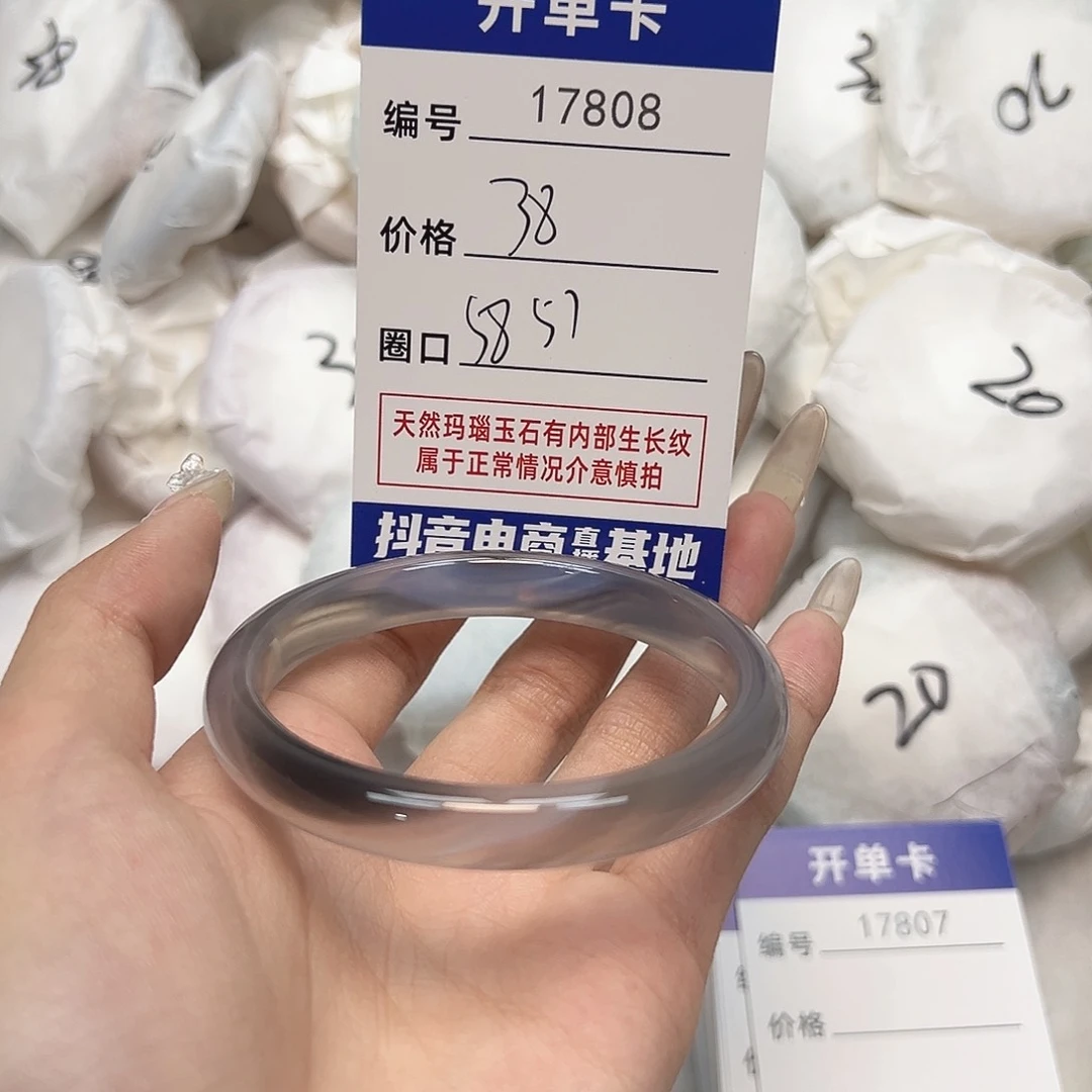 玛瑙/玉髓手镯未镶嵌808