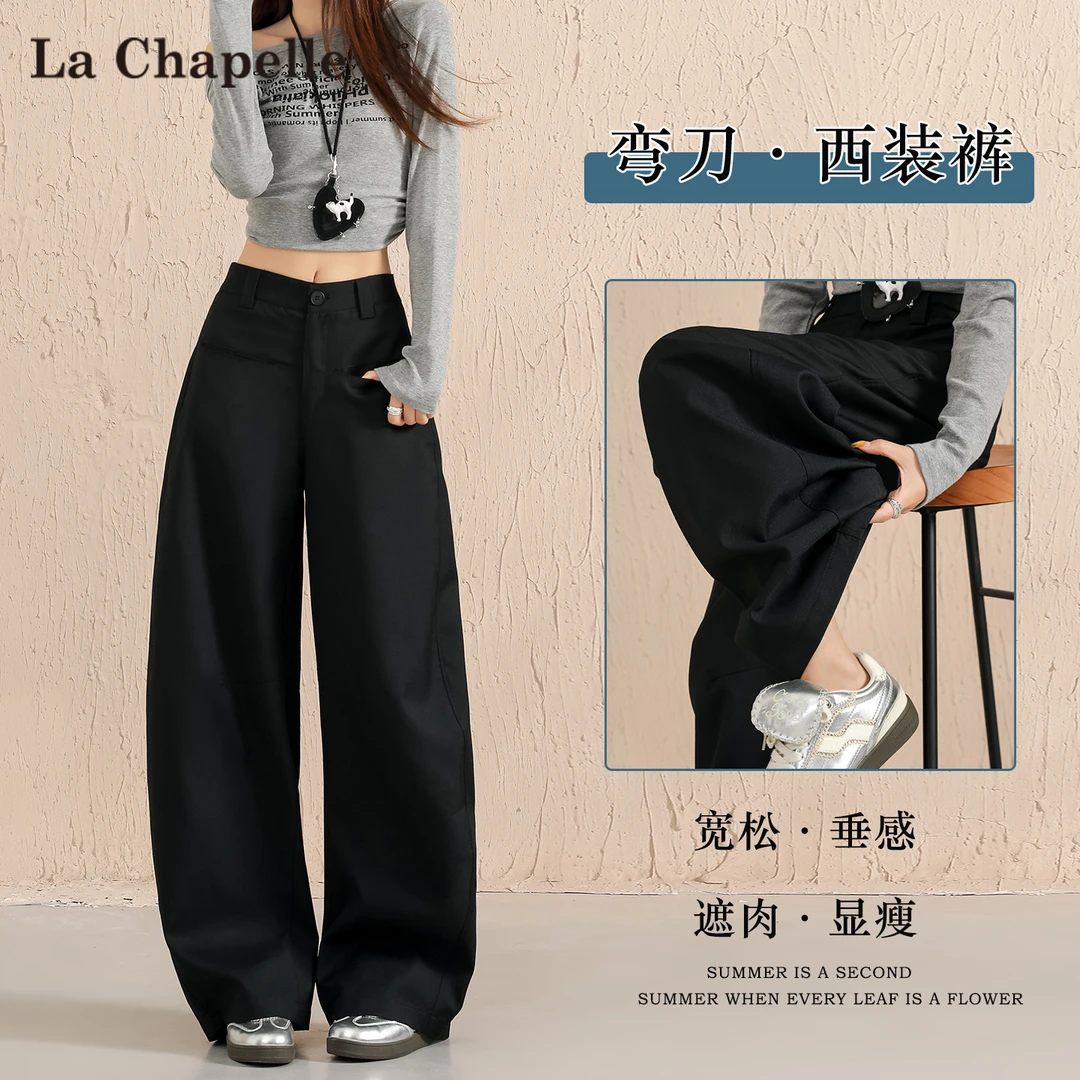 拉夏贝尔黑色廓形弯刀西装休闲裤女秋季2025新款高级感宽松阔腿裤