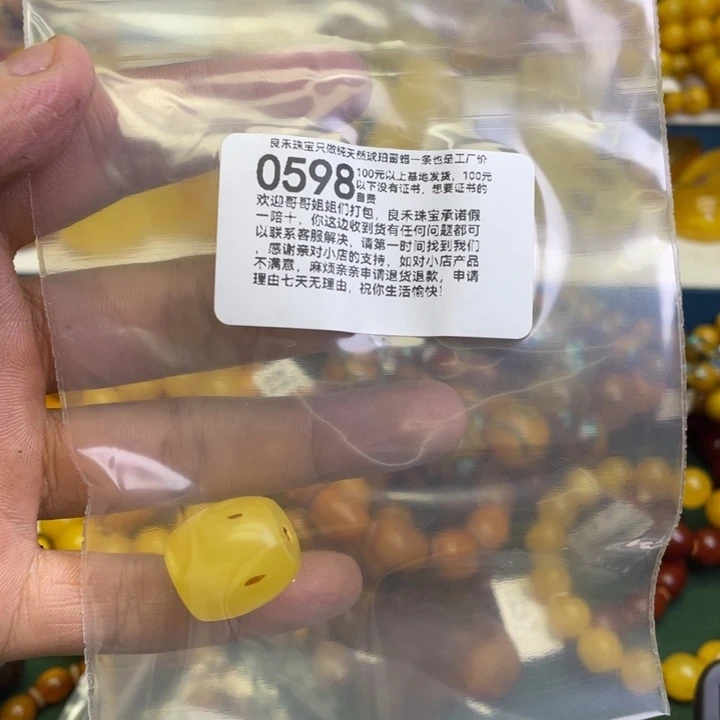 琥珀未镶嵌珠宝奇石