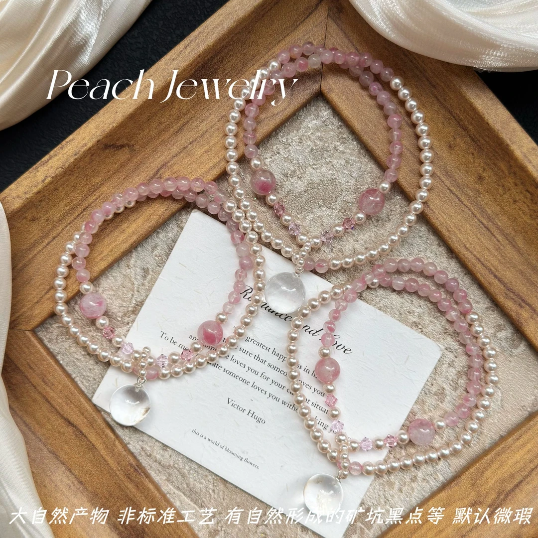 蔷薇辉石白水晶双排手链 Q2084 多样性发一颜色微差