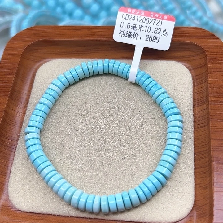 绿松石手链未镶嵌