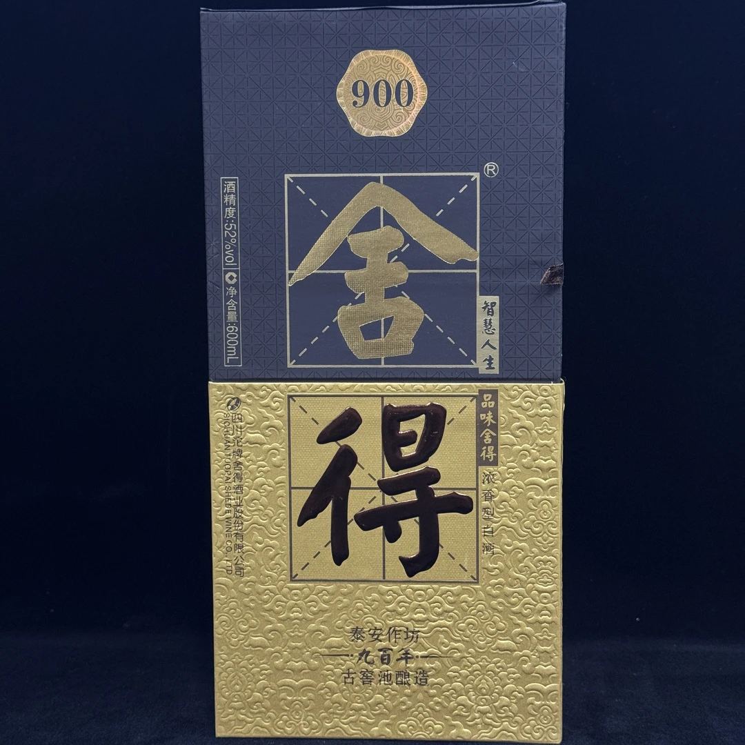 陈年酒 2013年 舍得 智慧人生 52度600毫升
