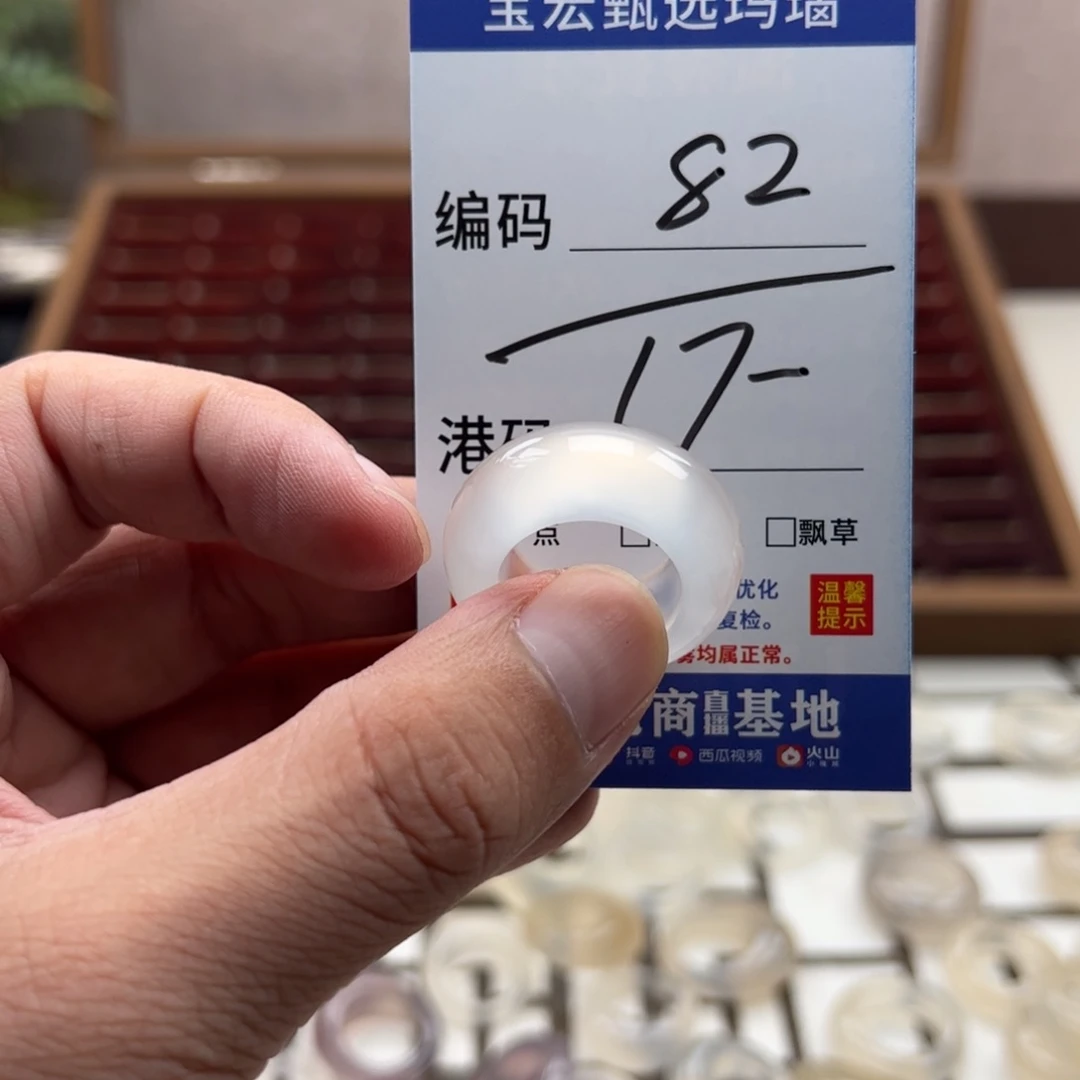 玛瑙/玉髓戒指未镶嵌