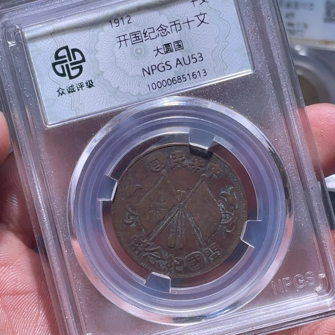 金属江南收藏江南喜1613