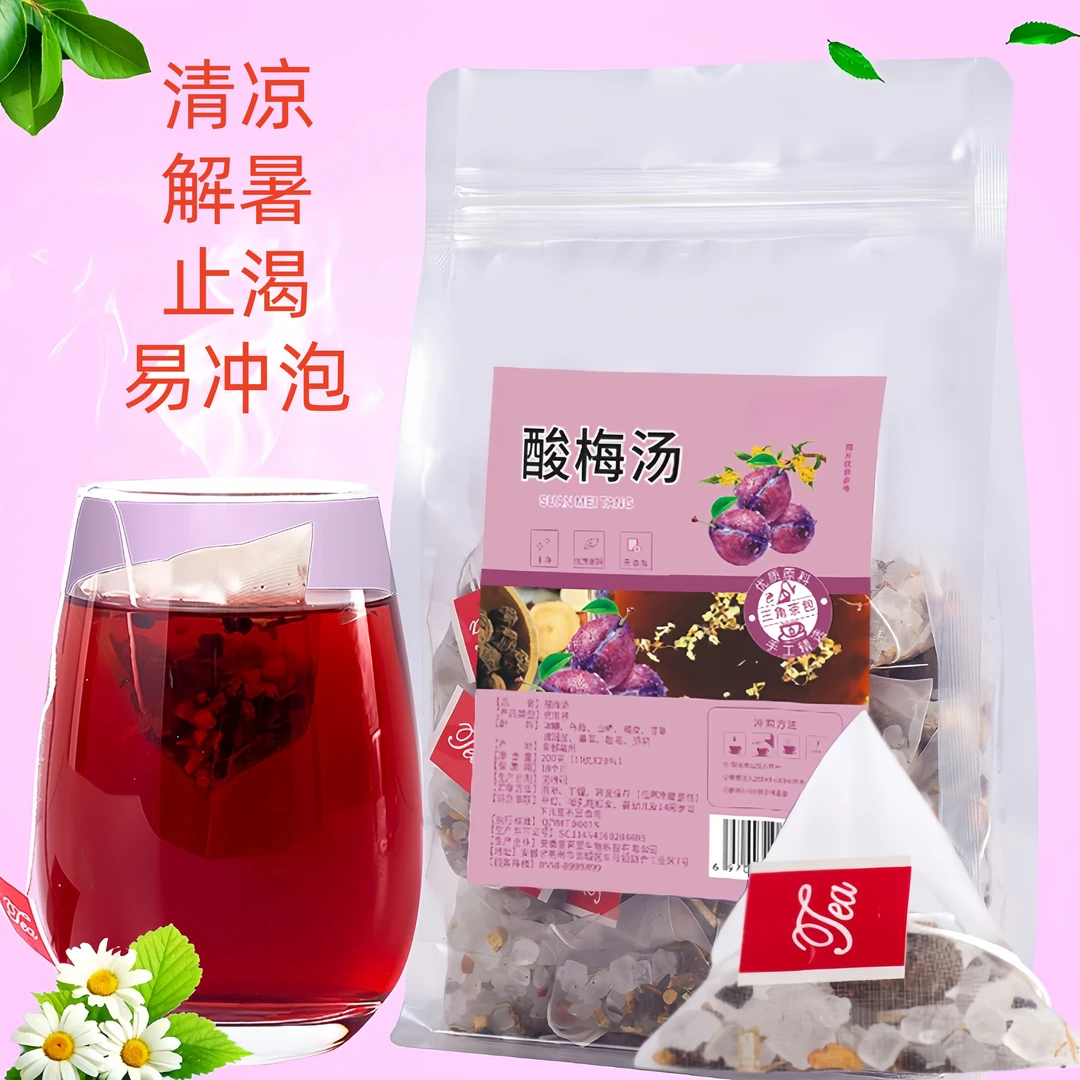 清凉解暑独立包装老北京古法酸梅汤批发原料包免煮酸梅汤茶包