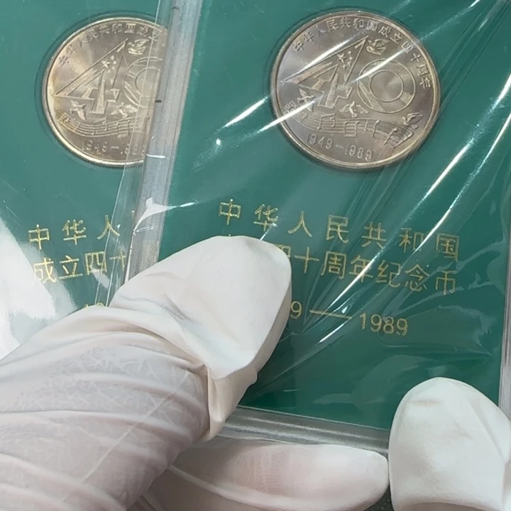 其他普通金属建国四十纪念币人行盒钱币版带彩