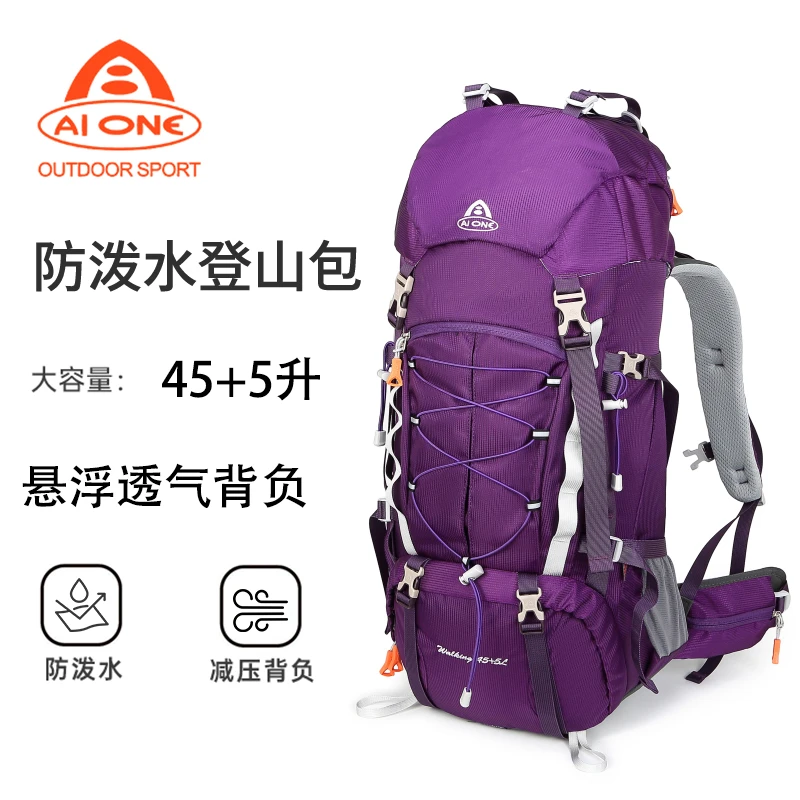Aione/艾王尼龙轻化量登山包45+5升悬浮大容量50升徒步旅行双肩包