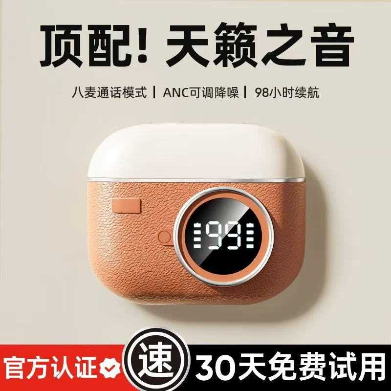 【柏林之音】降噪无线蓝牙耳机半入耳式超长续航高音质华为索尼通用