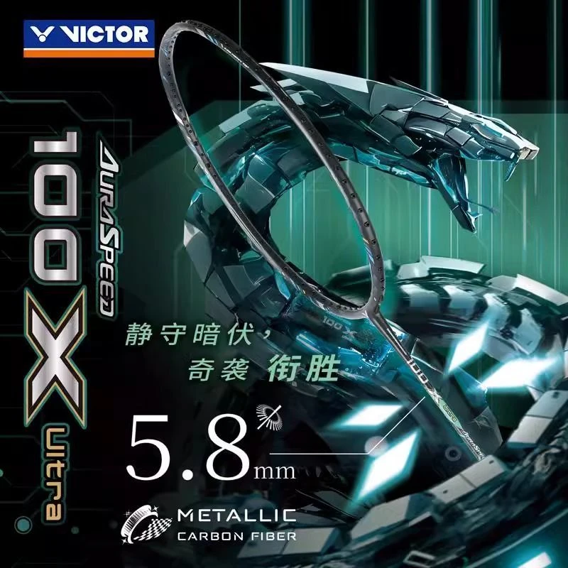 VICTOR/威克多羽毛球拍进攻型碳纤维专业中高级胜利球拍 ARS-100X