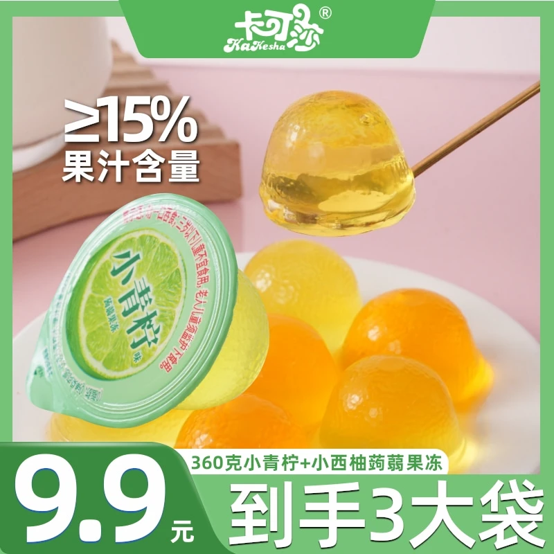 kakesha/卡可莎 360g独立包装小青柠西柚味果汁蒟蒻果冻休闲零食