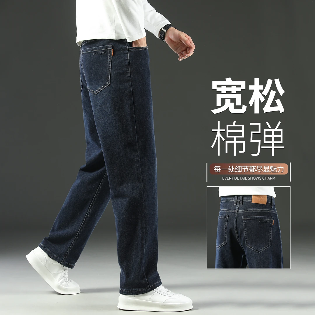 香港高端棉弹牛仔裤男士宽松直筒复古秋季阔腿大码休闲怀旧长裤子